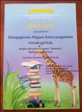 Руководитель Всероссийской викторины "Лимпопо" Времена года. Осень.